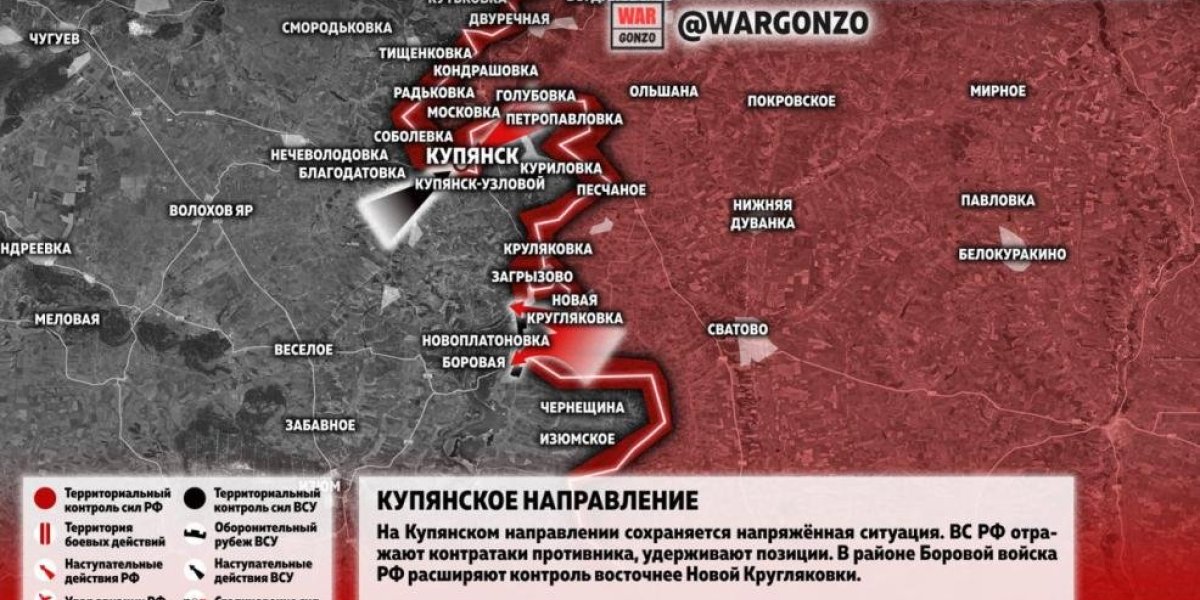 Ситуация в Купянске на 14 января: военные эксперты обнародовали свежие данные
